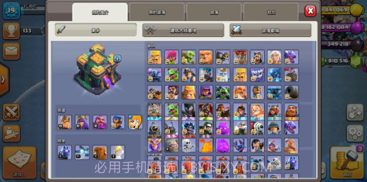 部落冲突魔改版无限兵力2023截图2 部落冲突魔改版无限兵力2023截图2