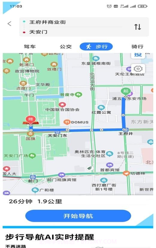 易出行地图导航截图1