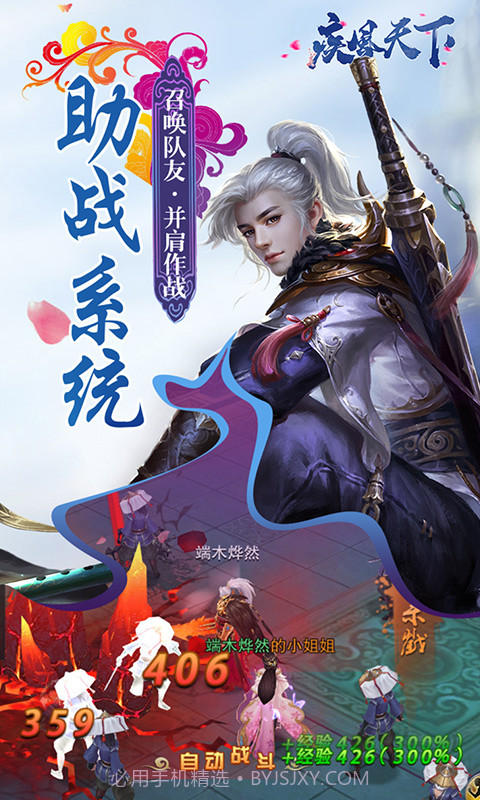 疾风天下手游截图2 疾风天下手游截图2