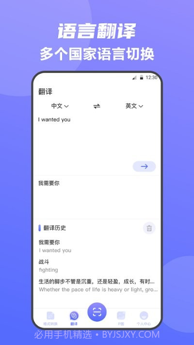 全能王手机扫描仪截图2 全能王手机扫描仪截图2