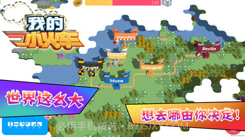 我的小火车 1.00.03 截图4 我的小火车 1.00.03 截图4