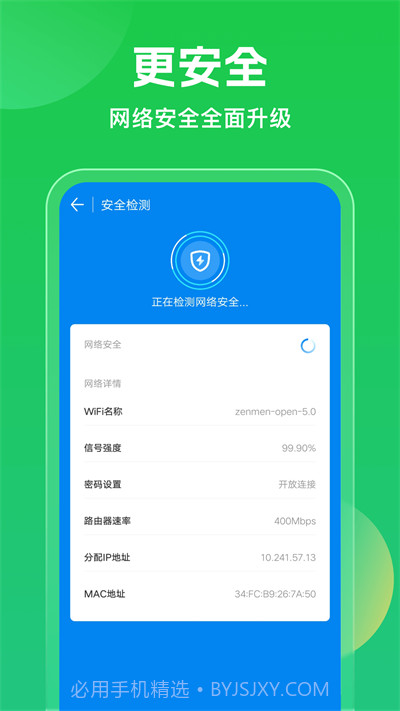 wifi万能钥匙手机版免费下载V4.1.22 截图1 wifi万能钥匙手机版免费下载V4.1.22 截图1