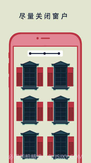 关窗APP截图5 关窗APP截图5