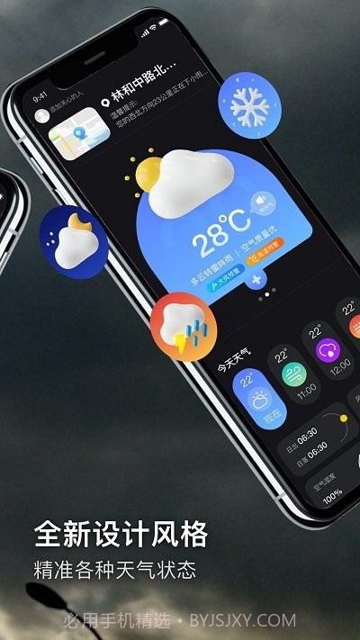 喜乐天气截图3 喜乐天气截图3