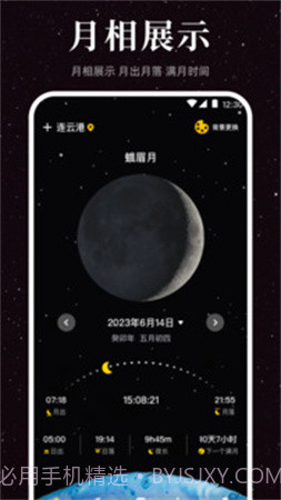 月球moon截图4 月球moon截图4