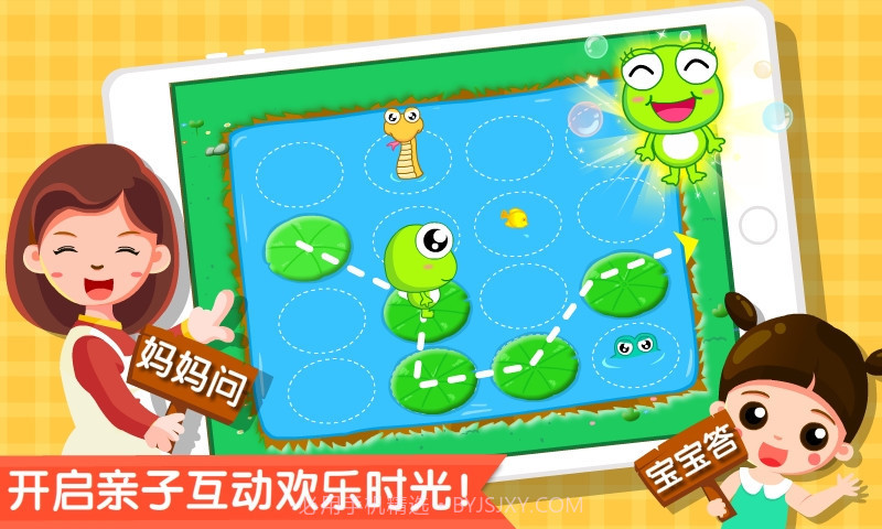 宝宝爱记忆截图2 宝宝爱记忆截图2