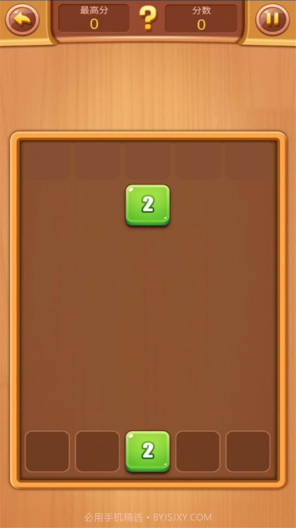 2048数字合并截图3 2048数字合并截图3