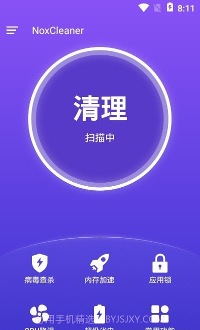 夜神清理大师截图1 夜神清理大师截图1