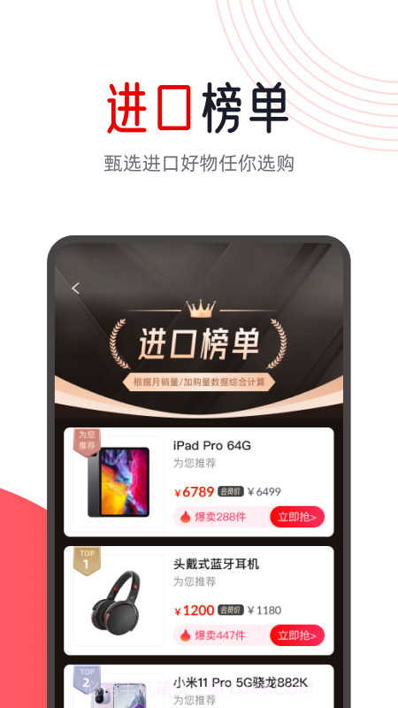 闪够海淘截图5 闪够海淘截图5