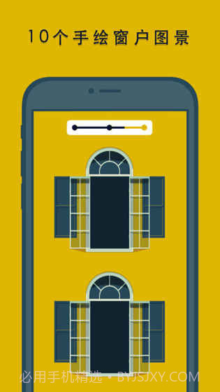 关窗APP截图2 关窗APP截图2