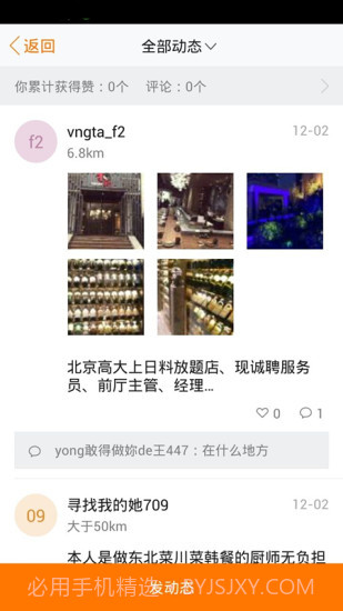 招财猫商家版截图1