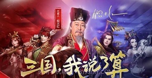 大强三国截图3 大强三国截图3