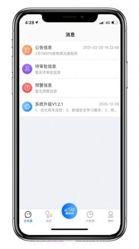 车塔云截图1 车塔云截图1
