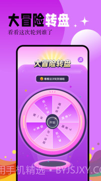 幸运大转盘截图3