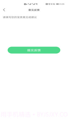 自动点击器屏幕截图4