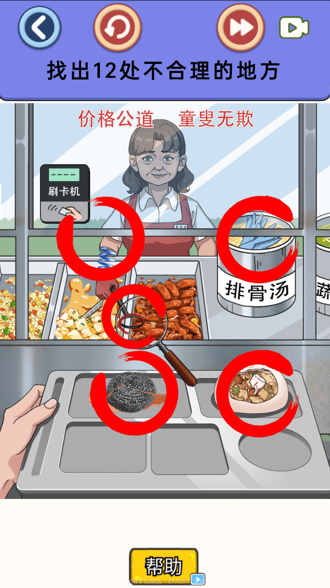 细思极恐的调查截图1 细思极恐的调查截图1