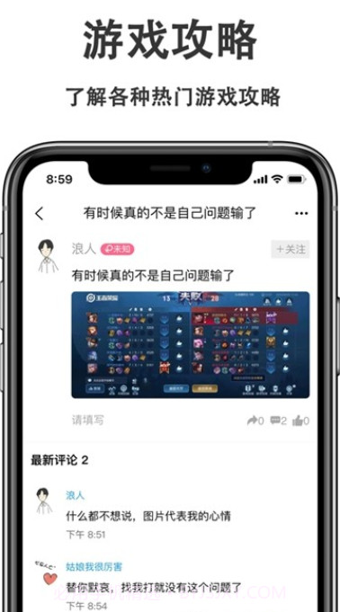 游戏快报截图2 游戏快报截图2
