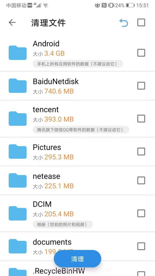 XB清理器截图3 XB清理器截图3