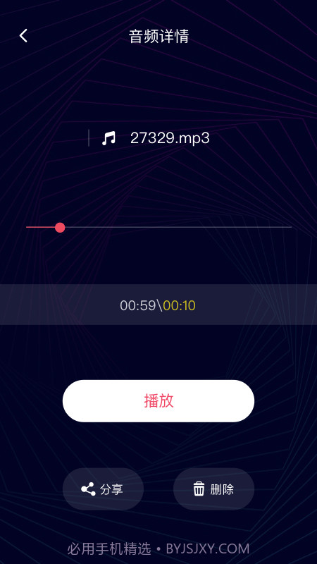 易剪音频剪辑截图4 易剪音频剪辑截图4