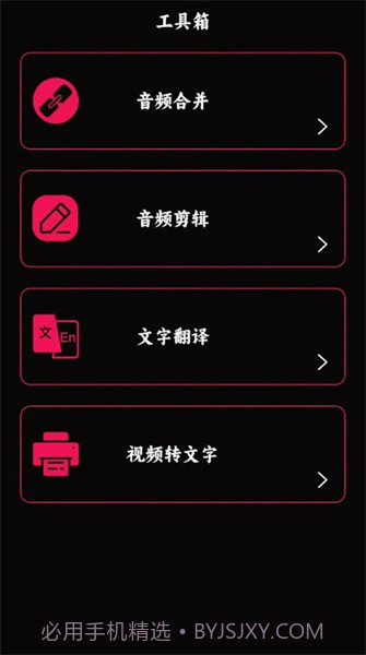 语音录音大师截图1 语音录音大师截图1