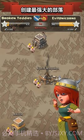 部落冲突360版（Clash of Clans）截图2