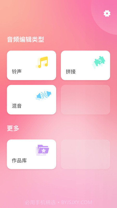 易剪音频剪辑截图1 易剪音频剪辑截图1