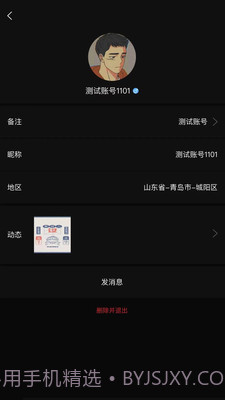 童话社交截图3 童话社交截图3