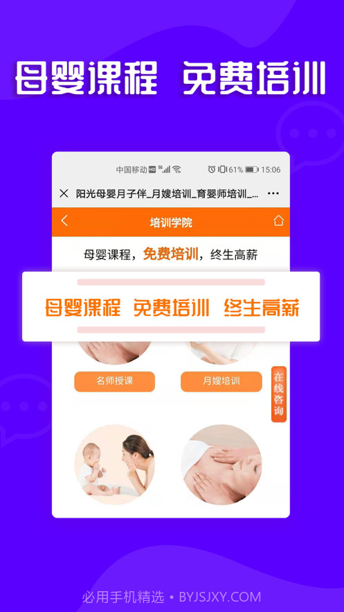 阳光母婴最新版截图3 阳光母婴最新版截图3