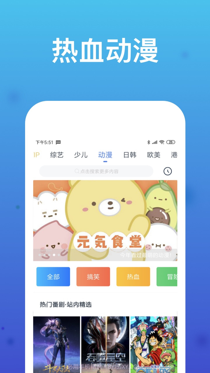 WTV影视大全新版截图5