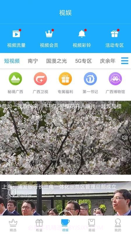 和掌桂截图5 和掌桂截图5