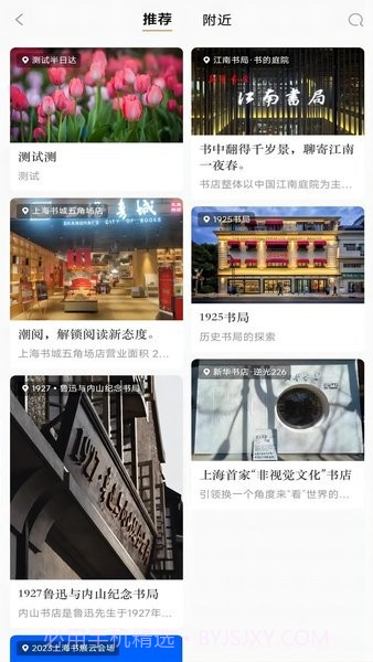 上海书城最新版截图3 上海书城最新版截图3