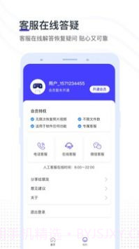Video Recovery Workshop手机误删视频回收站截图1 Video Recovery Workshop手机误删视频回收站截图1
