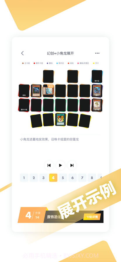 决斗吧2024截图3 决斗吧2024截图3