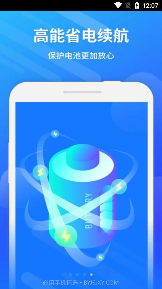 卫星WiFi大师截图1 卫星WiFi大师截图1