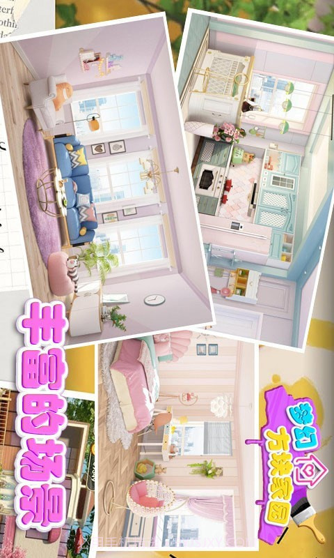 梦幻方块家园截图3