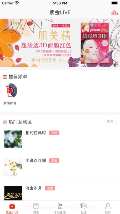 在锡盟截图2 在锡盟截图2