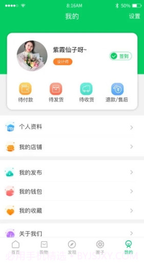 仿真植物商城(西安金森仿真植物商城)V2.1.4 安卓中文版截图2