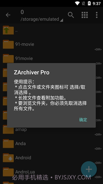 ZArchiver老版本截图2 ZArchiver老版本截图2
