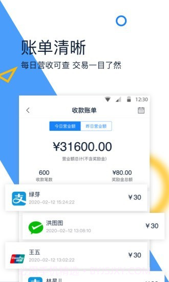蓝知截图4 蓝知截图4
