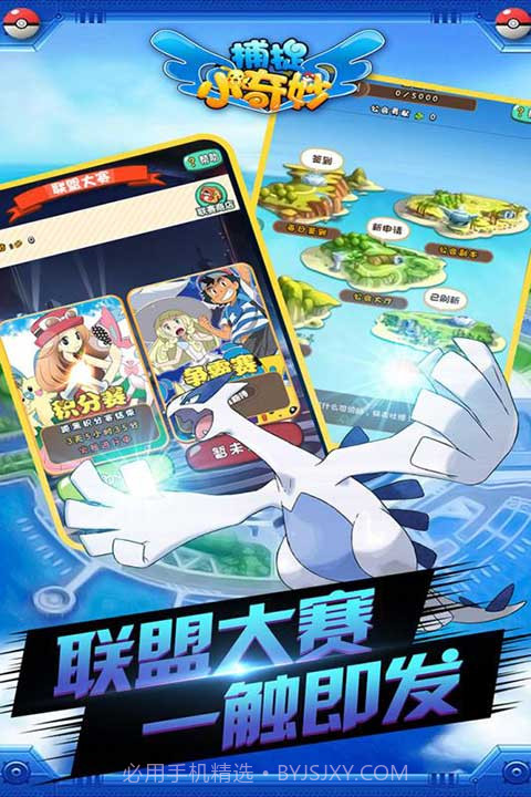 捕捉小奇妙2023截图3 捕捉小奇妙2023截图3