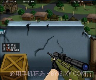 4399狙击小日本付费版截图1 4399狙击小日本付费版截图1