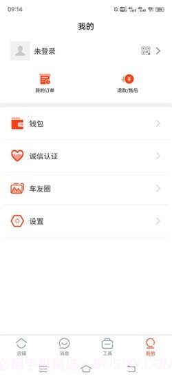犇犇换车商家端截图3