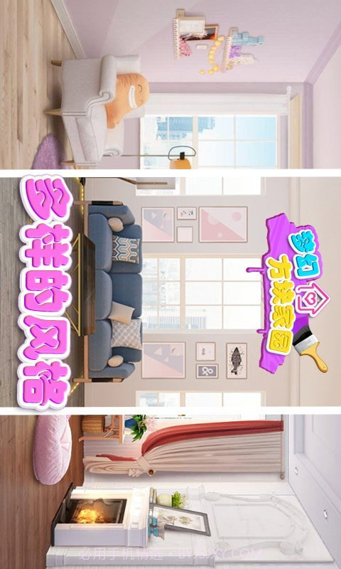 梦幻方块家园截图2