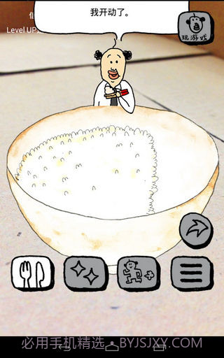 养成迷你大叔官方截图4