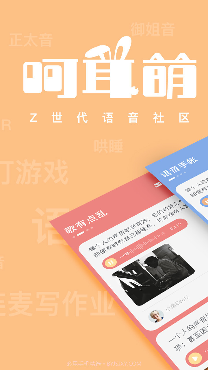 呵耳萌截图3 呵耳萌截图3