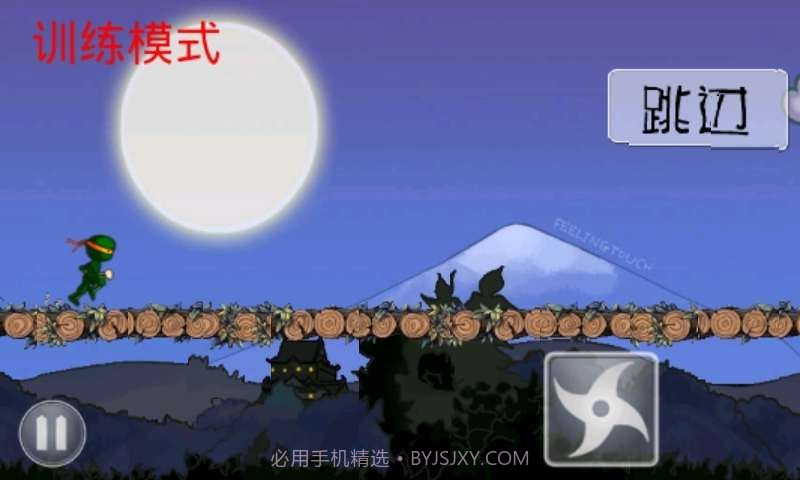 忍者突袭奢华版截图2