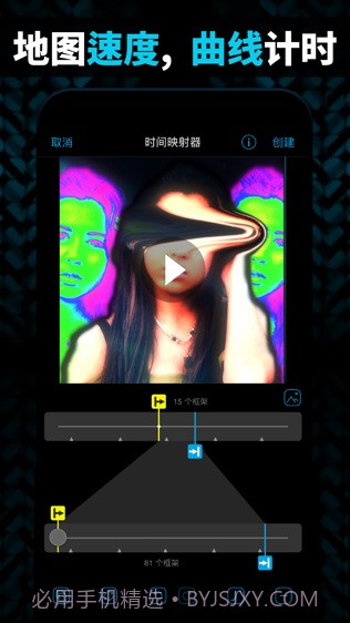VideoStar剪辑截图3