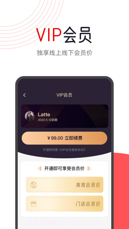 闪够海淘截图4 闪够海淘截图4