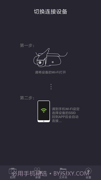 保途者行车记录仪截图1 保途者行车记录仪截图1