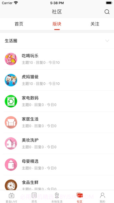 在锡盟截图1 在锡盟截图1